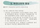 (정치탐구) 정당에 대한 모든 것 A+ 발표자료 23페이지
