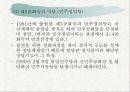 (정치탐구) 정당에 대한 모든 것 A+ 발표자료 25페이지