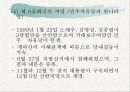 (정치탐구) 정당에 대한 모든 것 A+ 발표자료 26페이지