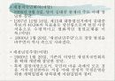 (정치탐구) 정당에 대한 모든 것 A+ 발표자료 33페이지
