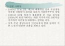 (정치탐구) 정당에 대한 모든 것 A+ 발표자료 37페이지