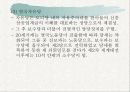 (정치탐구) 정당에 대한 모든 것 A+ 발표자료 41페이지