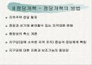 (정치탐구) 정당에 대한 모든 것 A+ 발표자료 47페이지