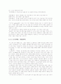 ‘에우튀데모스’ 감상 3페이지