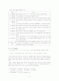 한글 맞춤법에서의 불규칙 용언의 표기 방법 3페이지