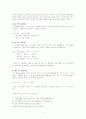 한글 맞춤법에서의 불규칙 용언의 표기 방법 7페이지