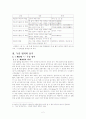 한글 맞춤법에서의 두음 법칙의 표기 방법 2페이지
