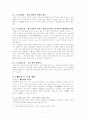 한글 맞춤법에서의 두음 법칙의 표기 방법 3페이지