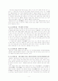 한글 맞춤법에서의 두음 법칙의 표기 방법 4페이지