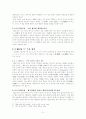 한글 맞춤법에서의 두음 법칙의 표기 방법 5페이지