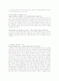 [사회과학] 노인자살  7페이지