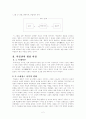 박물관의 형성 과정 2페이지