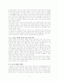 박물관의 형성 과정 4페이지