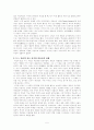 박물관의 형성 과정 5페이지