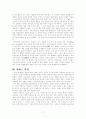 박물관의 형성 과정 7페이지