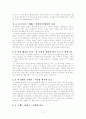 이스탄불이 매력적인 이유 2페이지