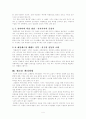 이스탄불이 매력적인 이유 4페이지