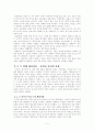 종교와 과학의 대화 2페이지