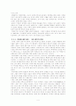 종교와 과학의 대화 4페이지