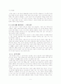 종교와 과학의 대화 5페이지
