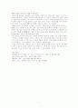 종교와 과학의 대화 7페이지