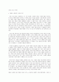 정의란무엇인가 요약 5페이지