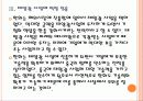 [한화]한화의 경영전략 PPT자료 11페이지