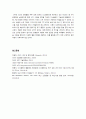 [OLED]차세대 디스플레이 OLED의 모든 것 - OLED의 정의 및 특성과 장단점, LCD와의 비교, 응용분야 및 시장 전망, 해결과제 7페이지