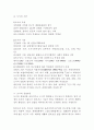 도시행정의 기초 2페이지