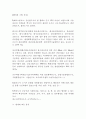 도시행정의 기초 5페이지