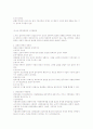지방자치의 본질 7페이지