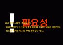 자신을 안전하게 지키는 기술 호신술 7페이지