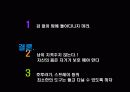 자신을 안전하게 지키는 기술 호신술 19페이지