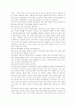 장애아 통합보육을 위한 외부 지원 방법에 대해 논하시오. 2페이지