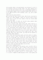 장애아 통합보육을 위한 외부 지원 방법에 대해 논하시오. 4페이지