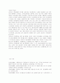 장애아 통합보육을 위한 외부 지원 방법에 대해 논하시오. 5페이지