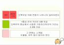 재료시험과 검사방법 (경도시험) 9페이지
