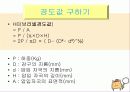 재료시험과 검사방법 (경도시험) 10페이지