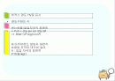 재료시험과 검사방법 (경도시험) 18페이지