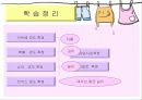 재료시험과 검사방법 (경도시험) 21페이지