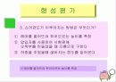 재료시험과 검사방법 (경도시험) 25페이지