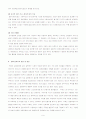 EVA (경제적 부가가치) 9페이지