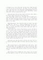 리엔지니어링 (Business Reengineering) 2페이지