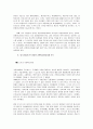 리엔지니어링 (Business Reengineering) 3페이지