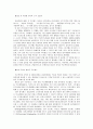 리엔지니어링 (Business Reengineering) 16페이지