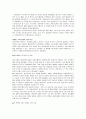 리엔지니어링 (Business Reengineering) 18페이지