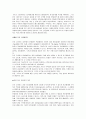 리엔지니어링 (Business Reengineering) 22페이지