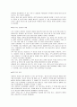 리엔지니어링 (Business Reengineering) 23페이지
