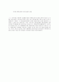 리엔지니어링 (Business Reengineering) 26페이지