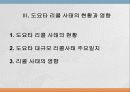 도요타(Toyota) 대규모 리콜사태 7페이지